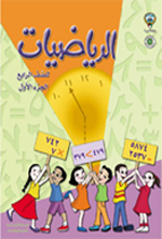 math-Kuwait-Bookcover.png