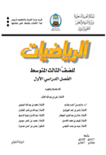 math9-SaudiAr-bookCover.png