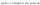 pgcd-intro-math-discretes.png