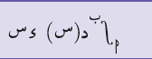 defint1-ar.png