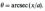 arcsec1-en.png